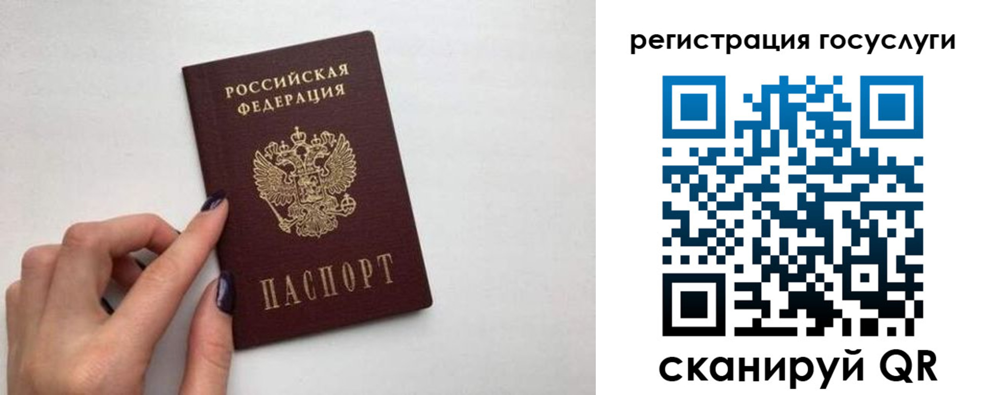 временная регистрация гарантия в Зиме