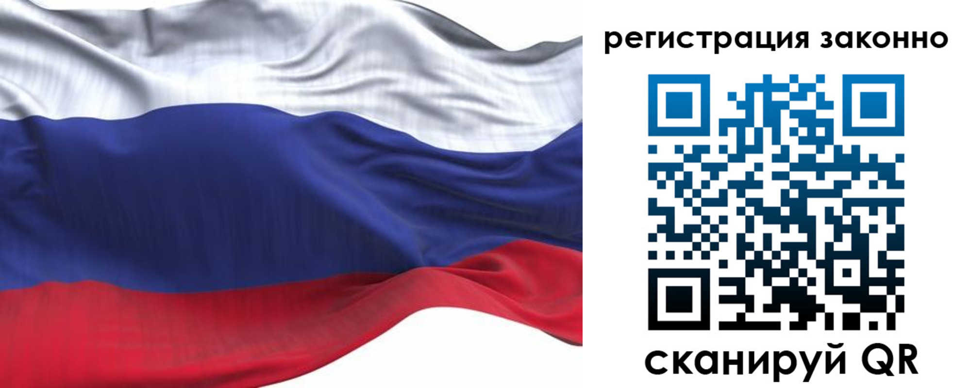 временная регистрация для всех в Зиме